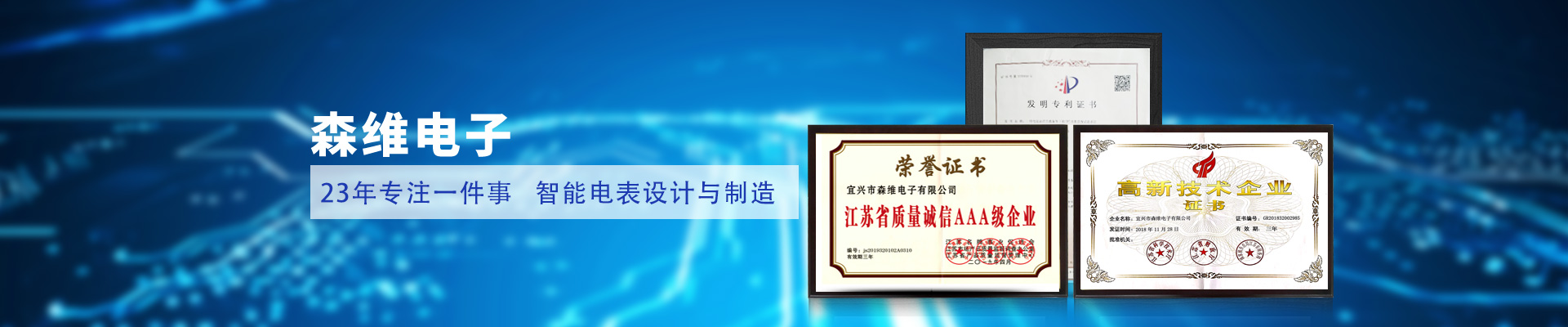 91视频福利電子（zǐ）-21年專注一件事，智能電表設計與製造