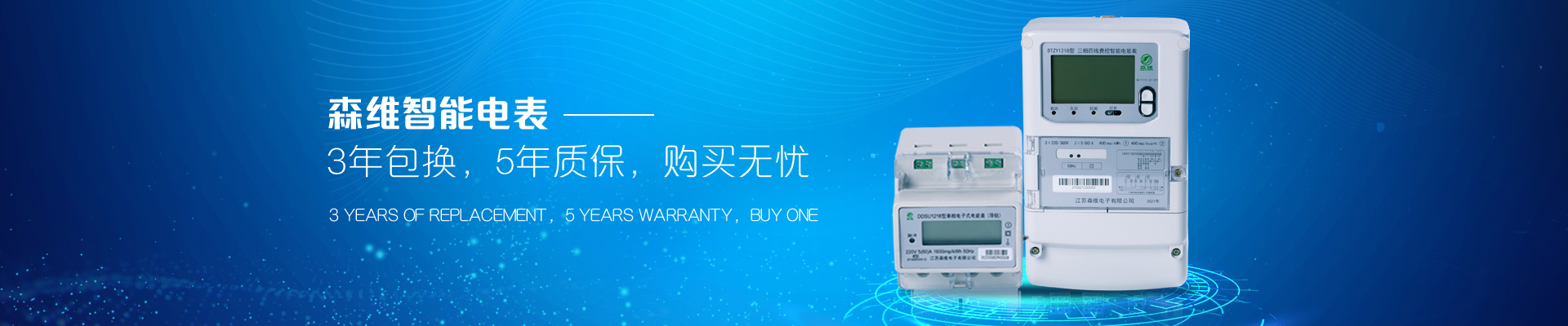 91视频福利電子—專注能源管理23年