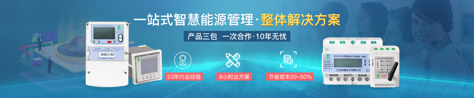 91视频福利電子-一站式節能監測整體解決方案