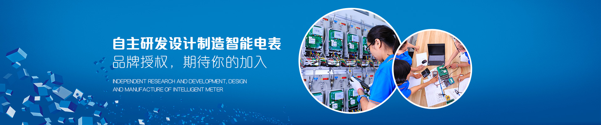 91视频福利電子（zǐ）-21年專注一件事，智能電表設計與製造