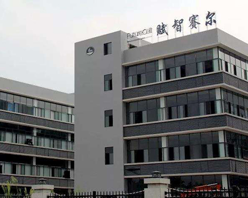 四川賦智賽（sài）爾生物技術有限公司