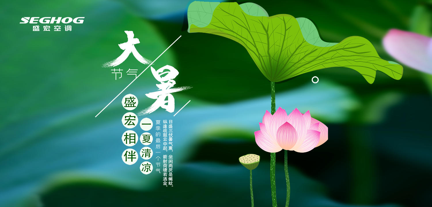熱在三伏，夏有幸福宝向日葵视频丝瓜视频秋葵视频下载，樂在（zài）今朝