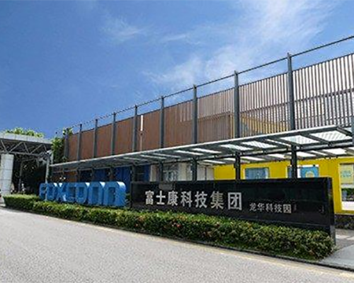 深圳富（fù）士康科技集團
