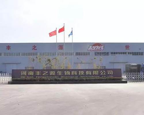 河（hé）南（nán）豐之源生物（wù）科技（jì）有限（xiàn）公司