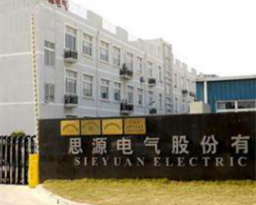 中山市（shì）思源電器股份有限公司