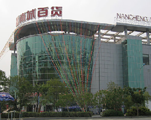 廣西南（nán）城百貨
