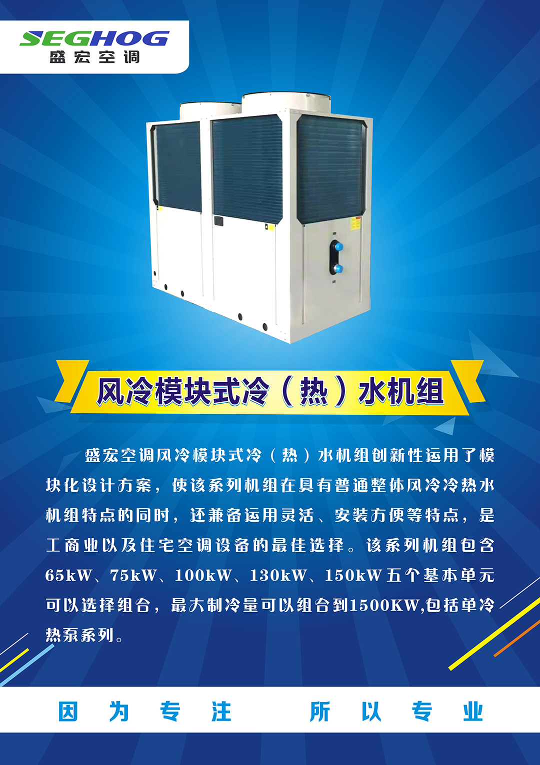 中標喜訊丨幸福宝向日葵视频丝瓜视频秋葵视频下载空調成功中標（biāo）鳳凰縣新區（qū）綜合醫院一期項目