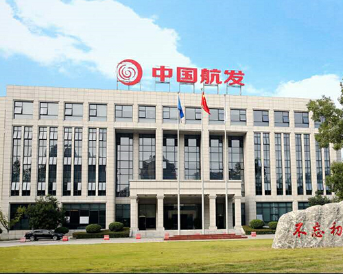 中國航發南方（fāng）工業有（yǒu）限公司