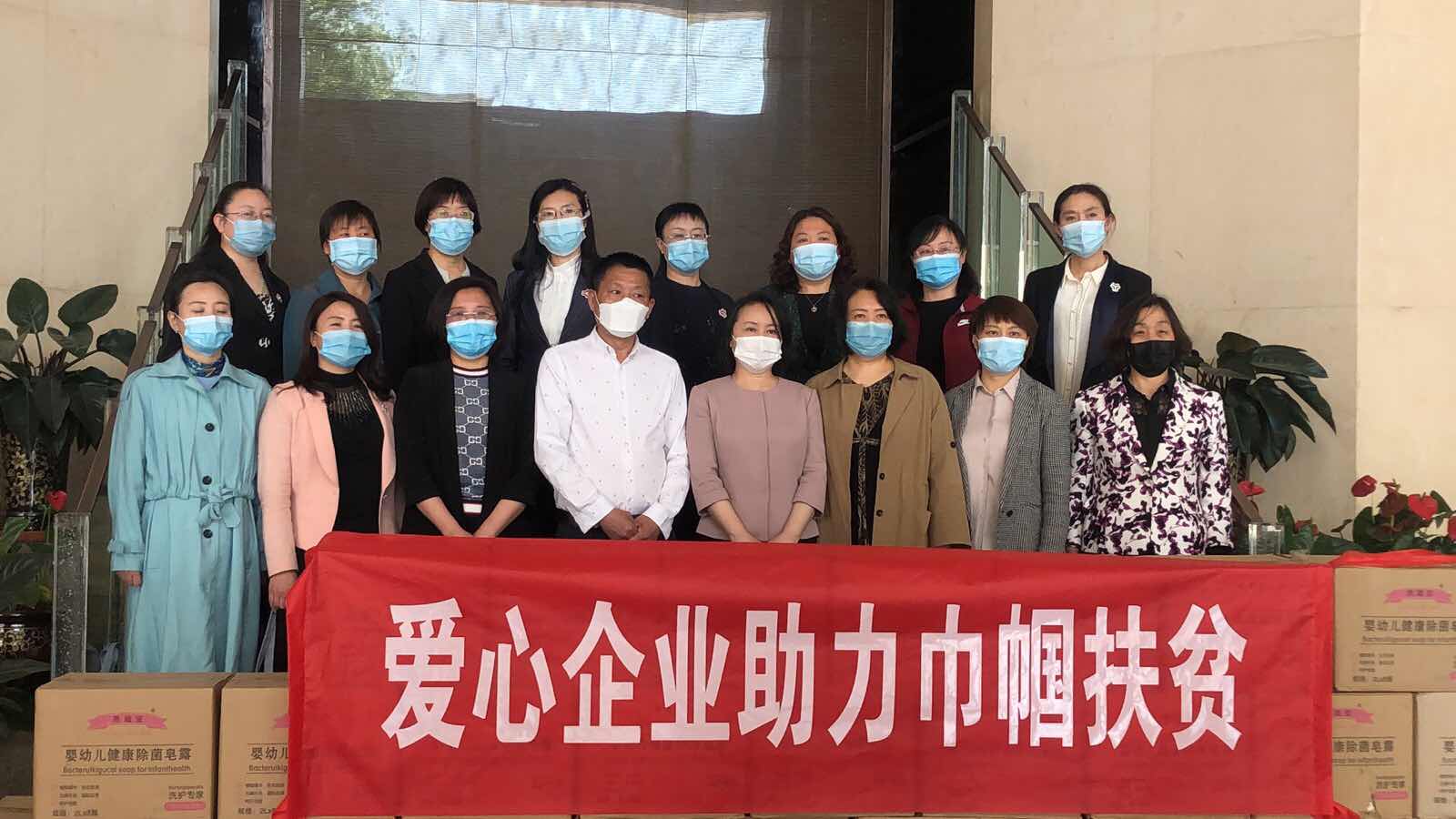 大同市巾幗助力決戰（zhàn）完勝脫（tuō）貧攻堅推進會召開