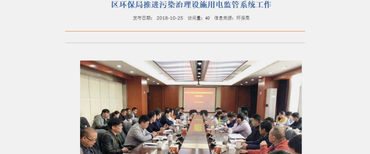 [91视频福利節能環保學院]環保治汙監測係統應用