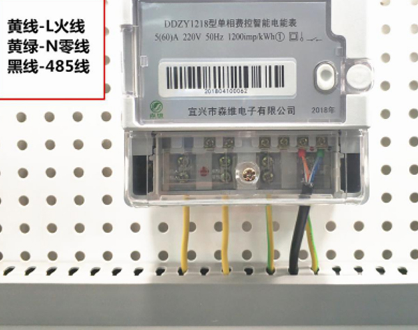 單相費控智能電能表（本地（dì）、開關內置）