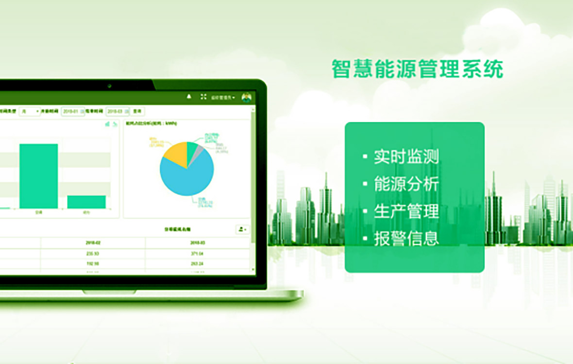 森（sēn）維電子智慧工廠用電（diàn）管理解決方案