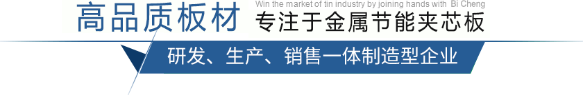 高品質建材（cái）