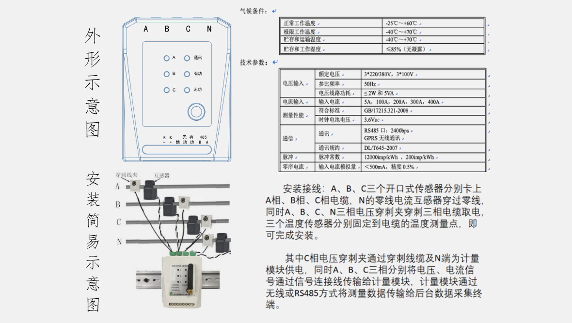 環保治（zhì）汙監測係統（tǒng）應用解決方案