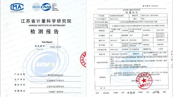 2019國家抽檢報告 DDZY1218單相費控電表（biǎo）