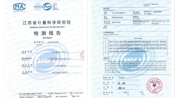江蘇省計量院能效監測（cè）終（zhōng）端DTM1218全性能檢測報（bào）告