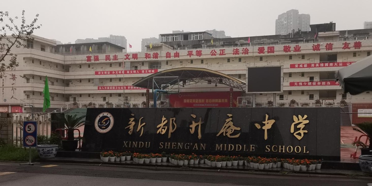 成都市新都區升庵中學遠程售電係統實景案例