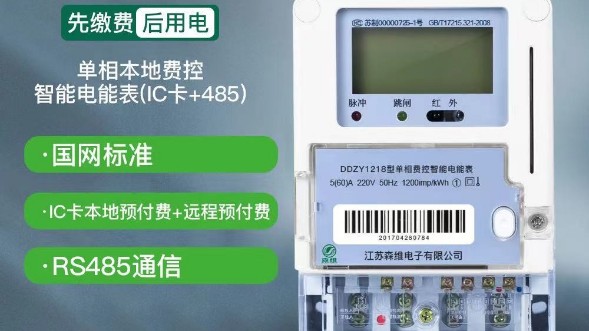 4G通訊模塊（kuài）智能電表與普通電表相比價值體現在（zài）哪裏？