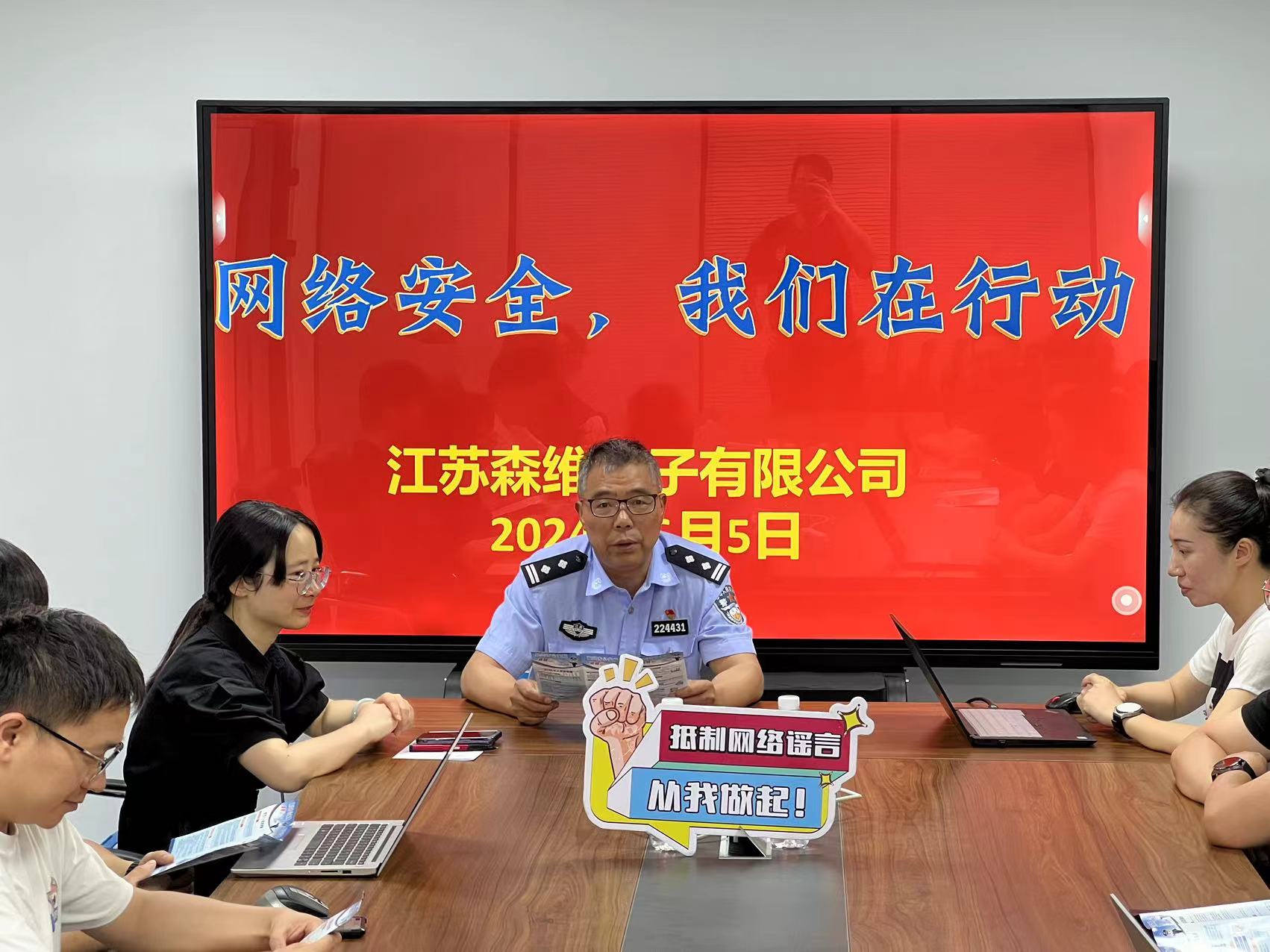 網絡安全|打擊整治（zhì）網絡謠言，我們在行動
