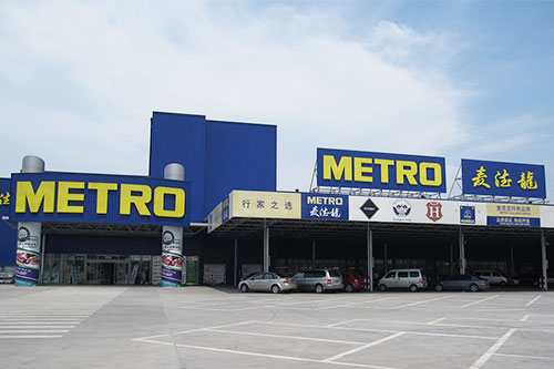 公共事業類項目&mdash;&mdash;麥德龍（lóng）