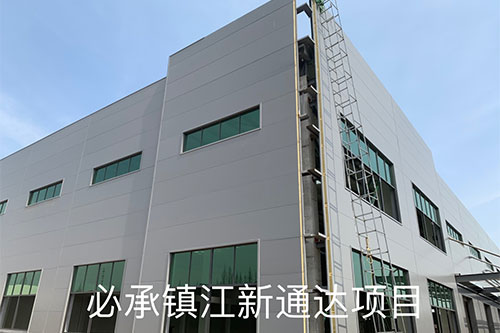 橫裝板案例&mdash;&mdash;鎮江（jiāng）新通達項目