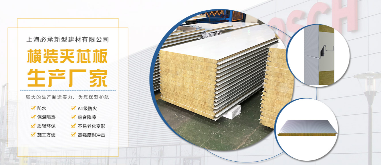 橫鋪夾芯板助力快速搭建（jiàn）臨時（shí）設施